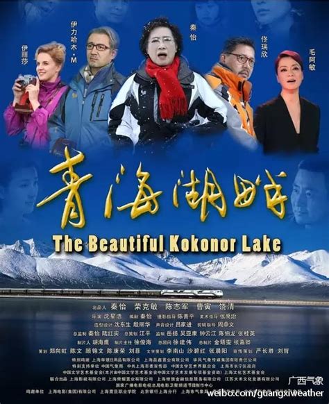 The Beautiful Kokonor Lake (2017) film online, The Beautiful Kokonor Lake (2017) eesti film, The Beautiful Kokonor Lake (2017) full movie, The Beautiful Kokonor Lake (2017) imdb, The Beautiful Kokonor Lake (2017) putlocker, The Beautiful Kokonor Lake (2017) watch movies online,The Beautiful Kokonor Lake (2017) popcorn time, The Beautiful Kokonor Lake (2017) youtube download, The Beautiful Kokonor Lake (2017) torrent download